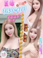 彰化定點茶-夏希-F罩杯-全套約炮