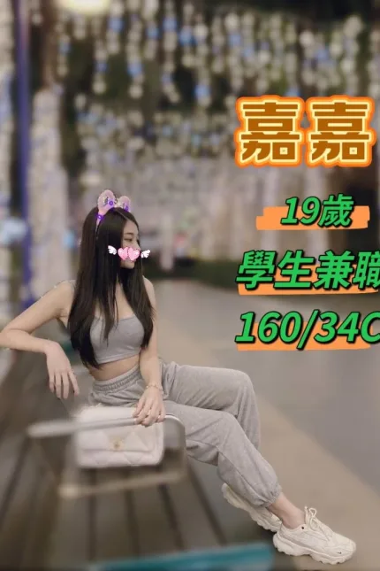 台中定點茶-嘉嘉-C罩杯-全套約炮