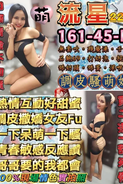 台北定點茶-流星-E罩杯-全套約炮