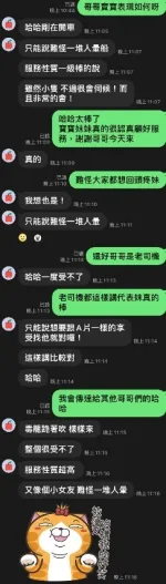 桃園定點茶-寶寶-C罩杯-全套約炮