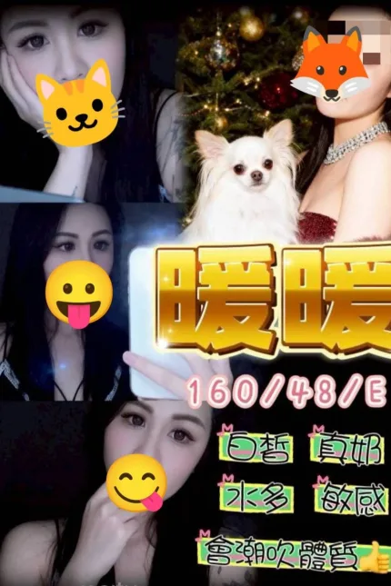 台中定點茶-暖暖-E罩杯-全套約炮