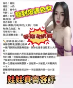 嘉義定點茶-娃娃-D罩杯-全套約炮