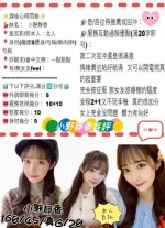 台中定點茶-小野靜香-G罩杯-全套約炮
