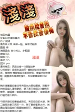桃園定點茶-淺淺-E罩杯-全套約炮