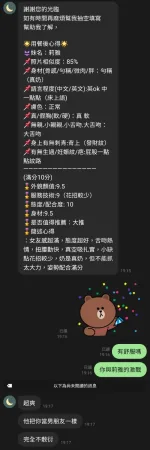 桃園定點茶-莉雅-E罩杯-全套約炮