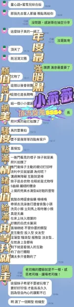 台中定點茶-小薇薇-E罩杯-全套約炮