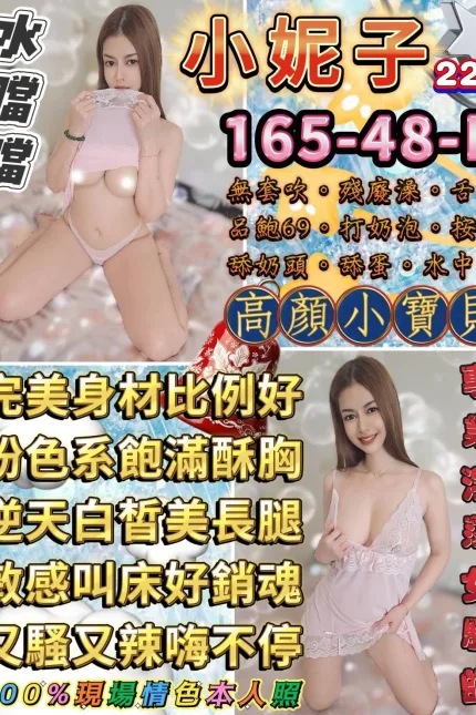 台北定點茶-小妮子-E罩杯-全套約炮