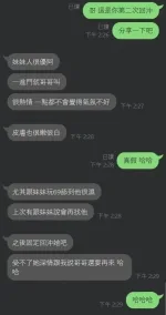 新竹定點茶-棉花糖-D罩杯-全套約炮