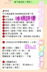 台南定點茶-冰玥-E罩杯-全套約炮