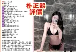 台中定點茶-朴正熙-E罩杯-全套約炮