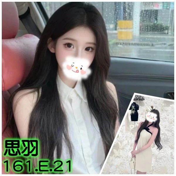 台北外送茶-思羽-E罩杯-全套約炮 台北外送茶-思羽-E罩杯-全套約炮