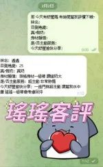 雲林定點茶-瑤瑤-D罩杯-全套約炮