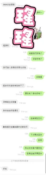 雲林定點茶-瑤瑤-D罩杯-全套約炮