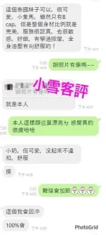 嘉義定點茶-小雪-D罩杯-全套約炮