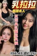 台南定點茶-乳拉拉-E罩杯-全套約炮