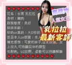 台南定點茶-乳拉拉-E罩杯-全套約炮