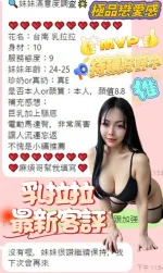 台南定點茶-乳拉拉-E罩杯-全套約炮