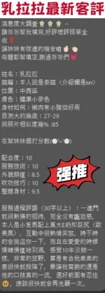 台南定點茶-乳拉拉-E罩杯-全套約炮