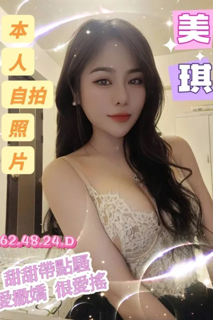 台南定點茶-美琪-D罩杯-全套約炮