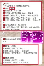 彰化定點茶-許蜜-E罩杯-全套約炮