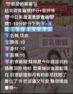 新竹定點茶-若琪-D罩杯-全套約炮