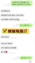 台南定點茶-甜葡萄-H罩杯-全套約炮