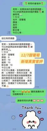台南定點茶-甜葡萄-H罩杯-全套約炮