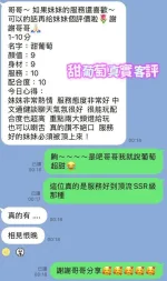 台南定點茶-甜葡萄-H罩杯-全套約炮