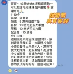台南定點茶-甜葡萄-H罩杯-全套約炮
