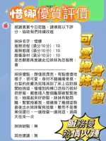 新竹定點茶-惜娜-D罩杯-全套約炮