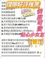 新竹定點茶-惜娜-D罩杯-全套約炮