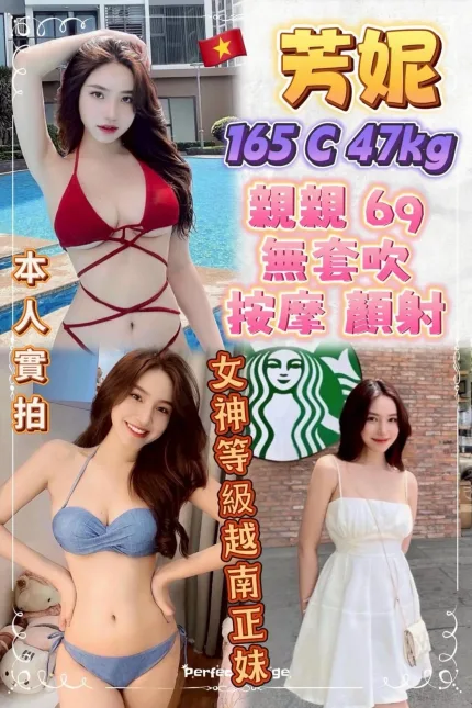 新北定點茶-芳妮-C罩杯-全套約炮