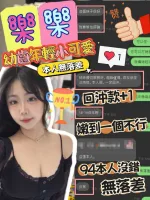 台中外送茶-樂樂-C罩杯-全套約炮