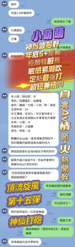 高雄定點茶-小萌萌-E罩杯-全套約炮