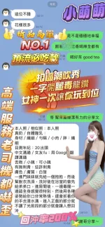 高雄定點茶-小萌萌-E罩杯-全套約炮