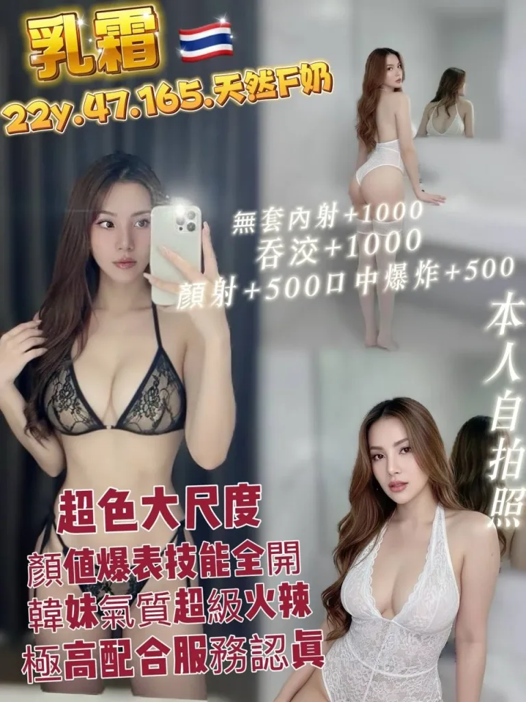 桃園定點茶-乳霜-F罩杯-全套約炮