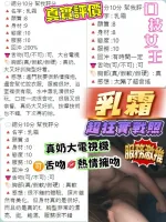 桃園定點茶-乳霜-F罩杯-全套約炮