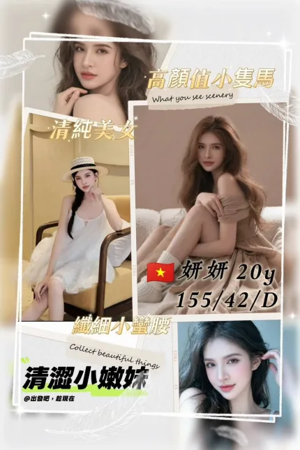 桃園定點茶-妍妍-D罩杯-全套約炮