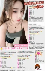 桃園定點茶-高藝娜-D罩杯-全套約炮