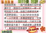 高雄定點茶-新井優-D罩杯-全套約炮