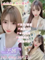 台北定點茶-予嫣-F罩杯-全套約炮