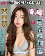 台中定點茶-喬朵-D罩杯-全套約炮