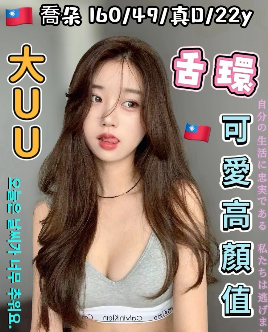 台中定點茶-喬朵-D罩杯-全套約炮 台中定點茶-喬朵-D罩杯-全套約炮
