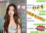 台中定點茶-喬朵-D罩杯-全套約炮