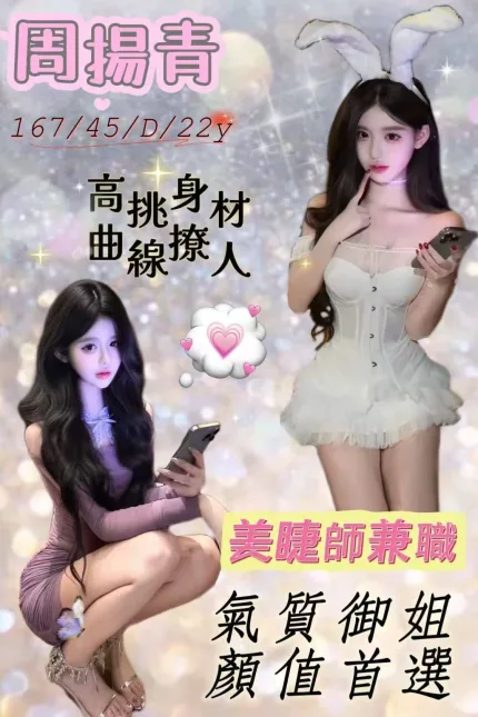 桃園外送茶-周揚青-D罩杯-全套約炮