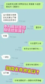 桃園外送茶-周揚青-D罩杯-全套約炮