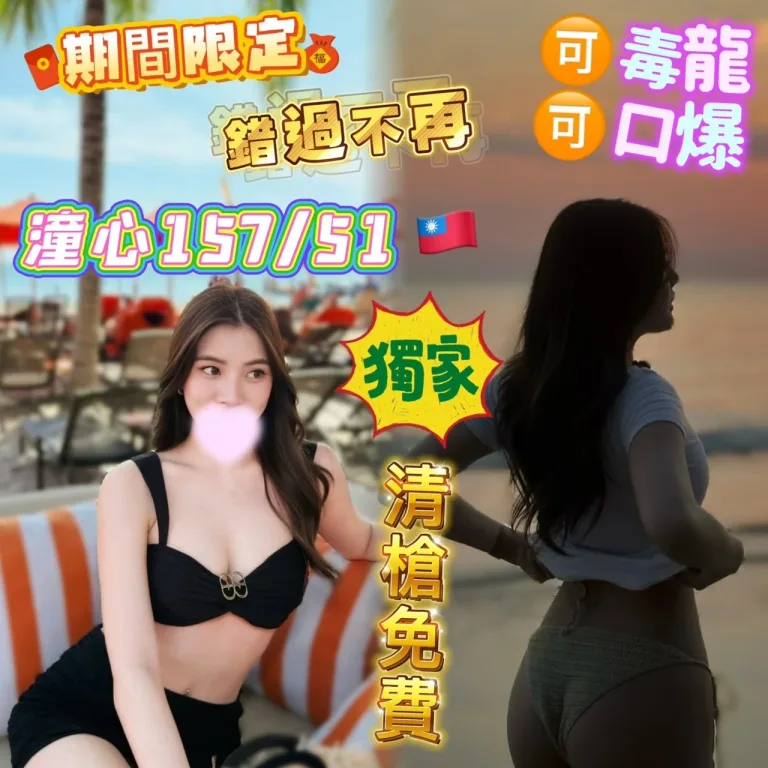 高雄定點茶-潼心-D罩杯-全套約炮