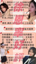 台中外送茶-徐恩率-D罩杯-全套約炮