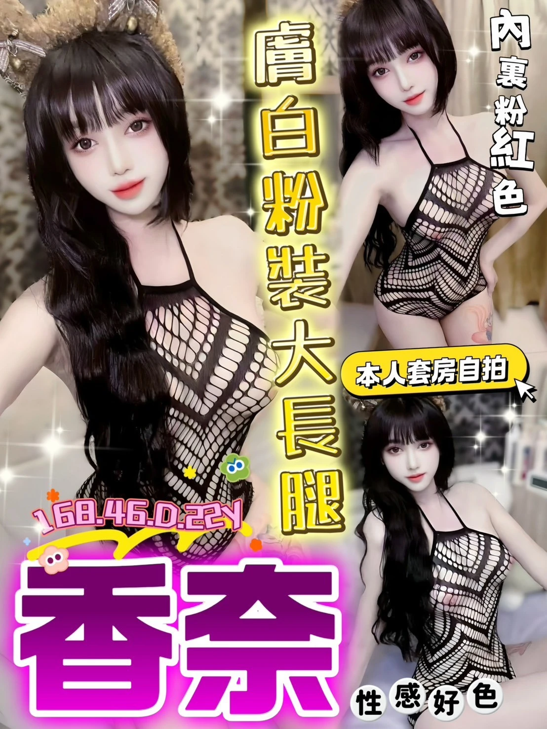 台中定點茶-香奈-D罩杯-全套約炮 台中定點茶-香奈-D罩杯-全套約炮