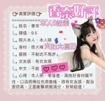 台中定點茶-香奈-D罩杯-全套約炮